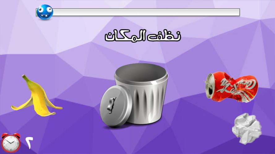 لعبة اختبار الهبل 2‎应用截图第4张