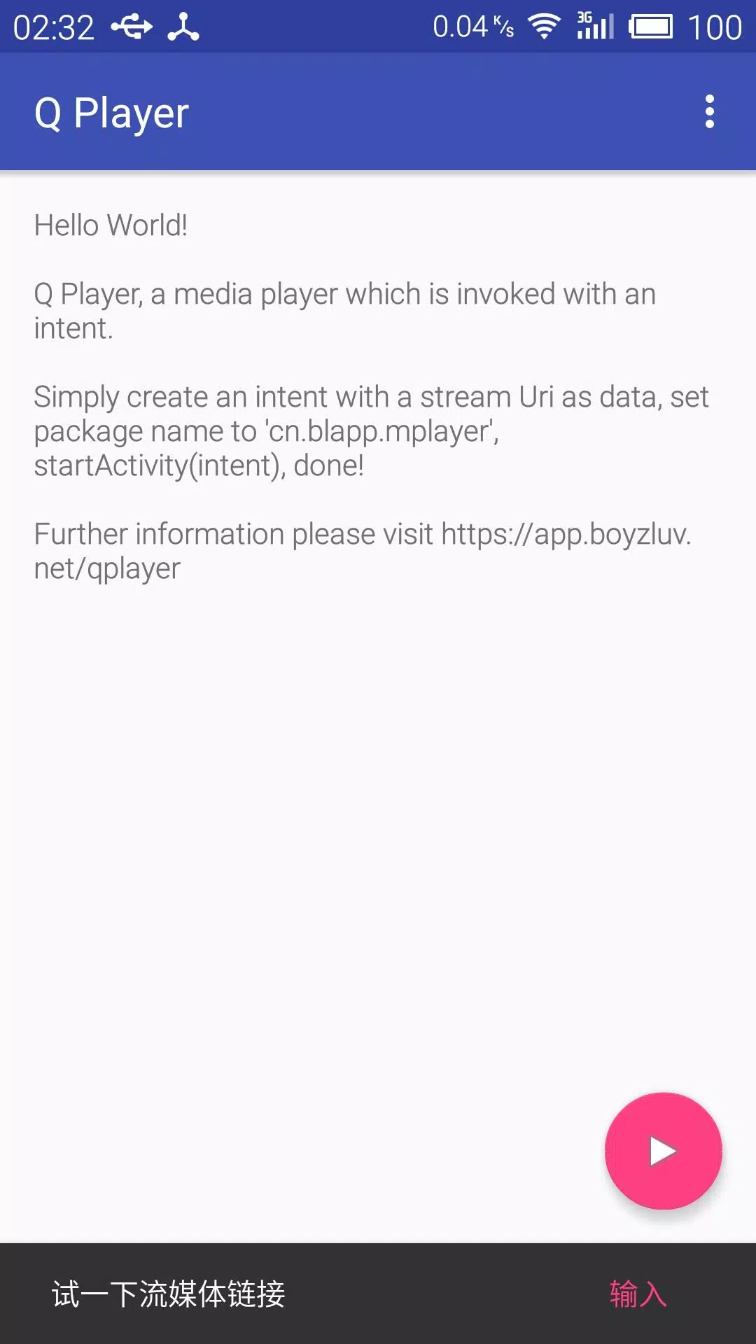 Screenshot Q+ Player, UPnP DLNA DMR Geek 1