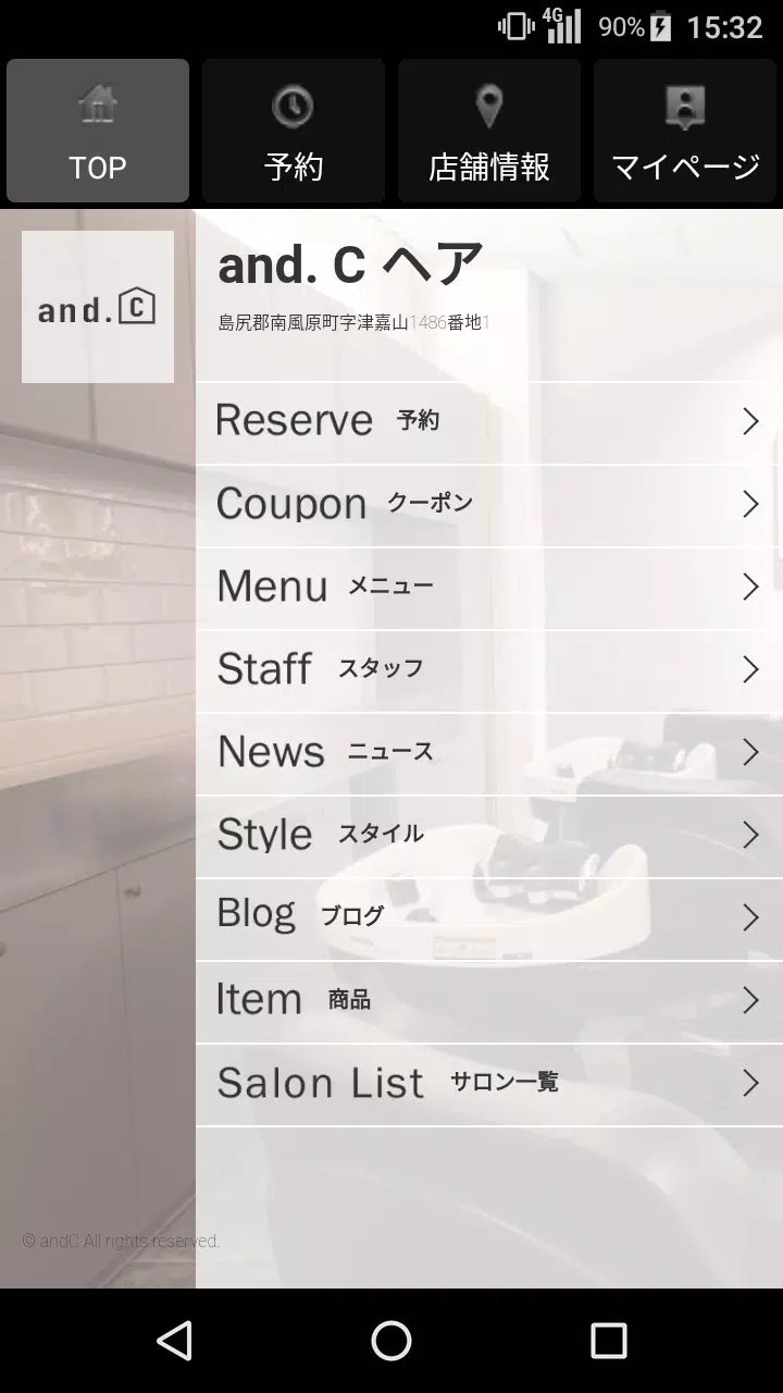 美容室・ヘアサロン and. C（アンドシー）公式アプリ экрана 2