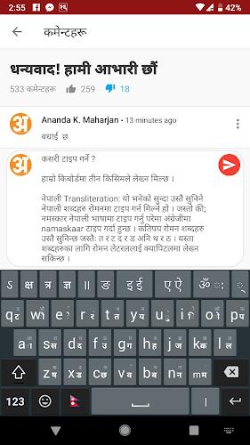 Hamro Nepali Keyboard ဖန်သားပြင်ဓာတ်ပုံ 4