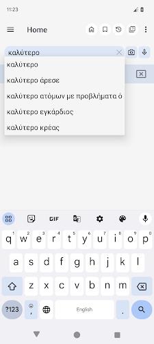 English Greek Dictionary Screenshot 4