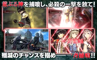 GOD EATER RESONANT OPS screenshot 2