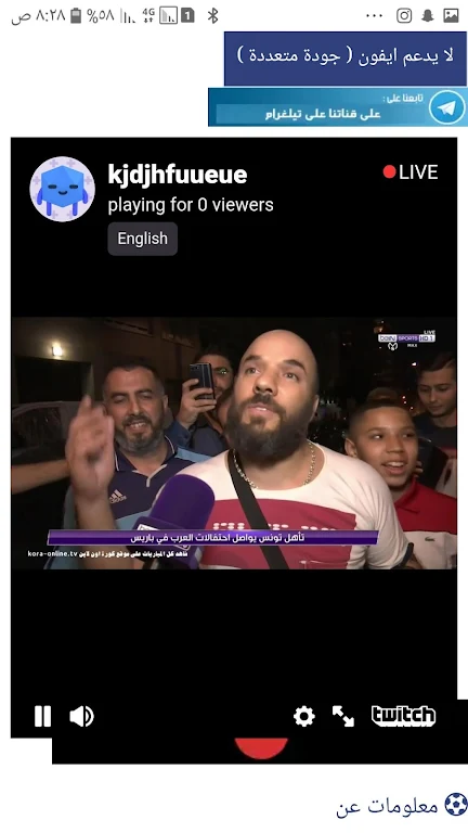 A kora live كوره لايف بث مباشر مجانا ekran görüntüsü 4
