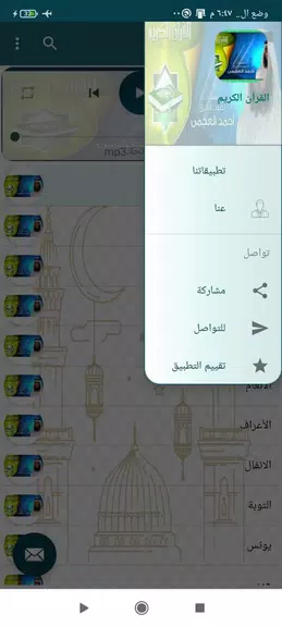 قرآن كامل بدون نت احمد العجمي স্ক্রিনশট 2