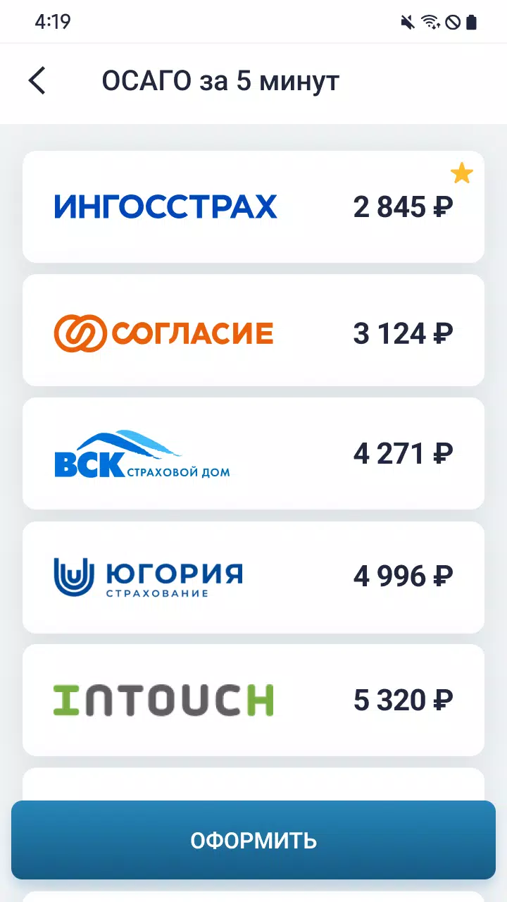 Росштрафы Штрафы и ОСАГО screenshot 4