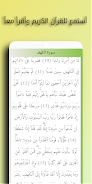 Surah Al-Kahf Ahmed Al-Ajmi экрана 3