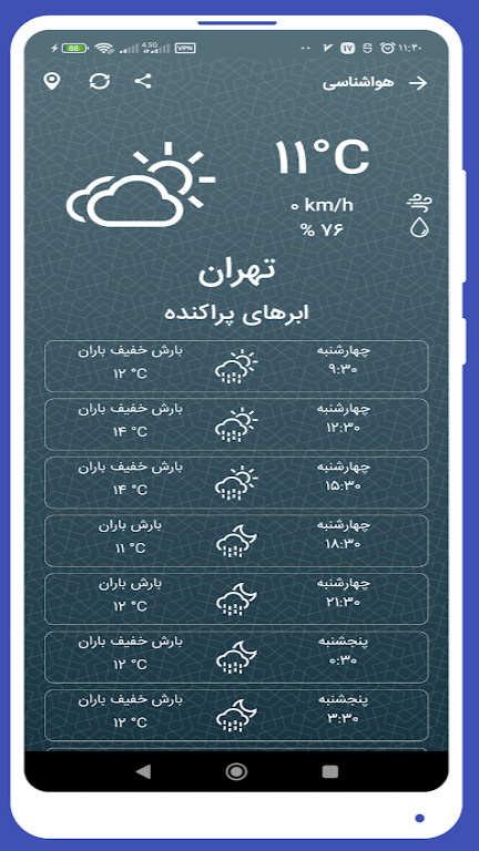 ShamimYas Calendar ekran görüntüsü 3