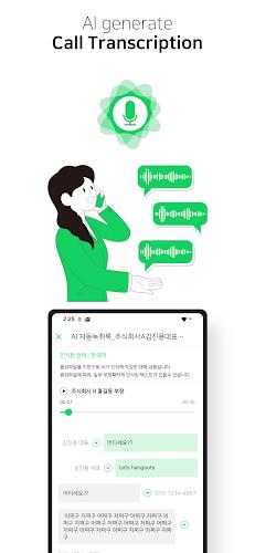 KeepTalk : call-logger スクリーンショット 3