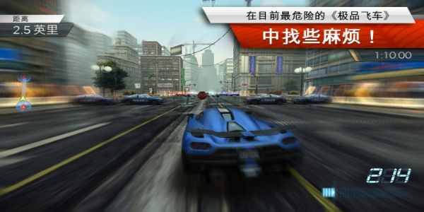 Screenshot Need for Speed™ Most Wanted MOD 2