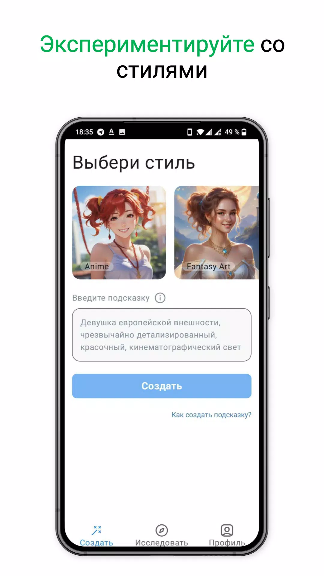 AIIG - нейросеть для рисования Screenshot 2