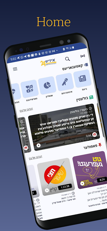 Yiddish24 Jewish News & Music Screenshot 3