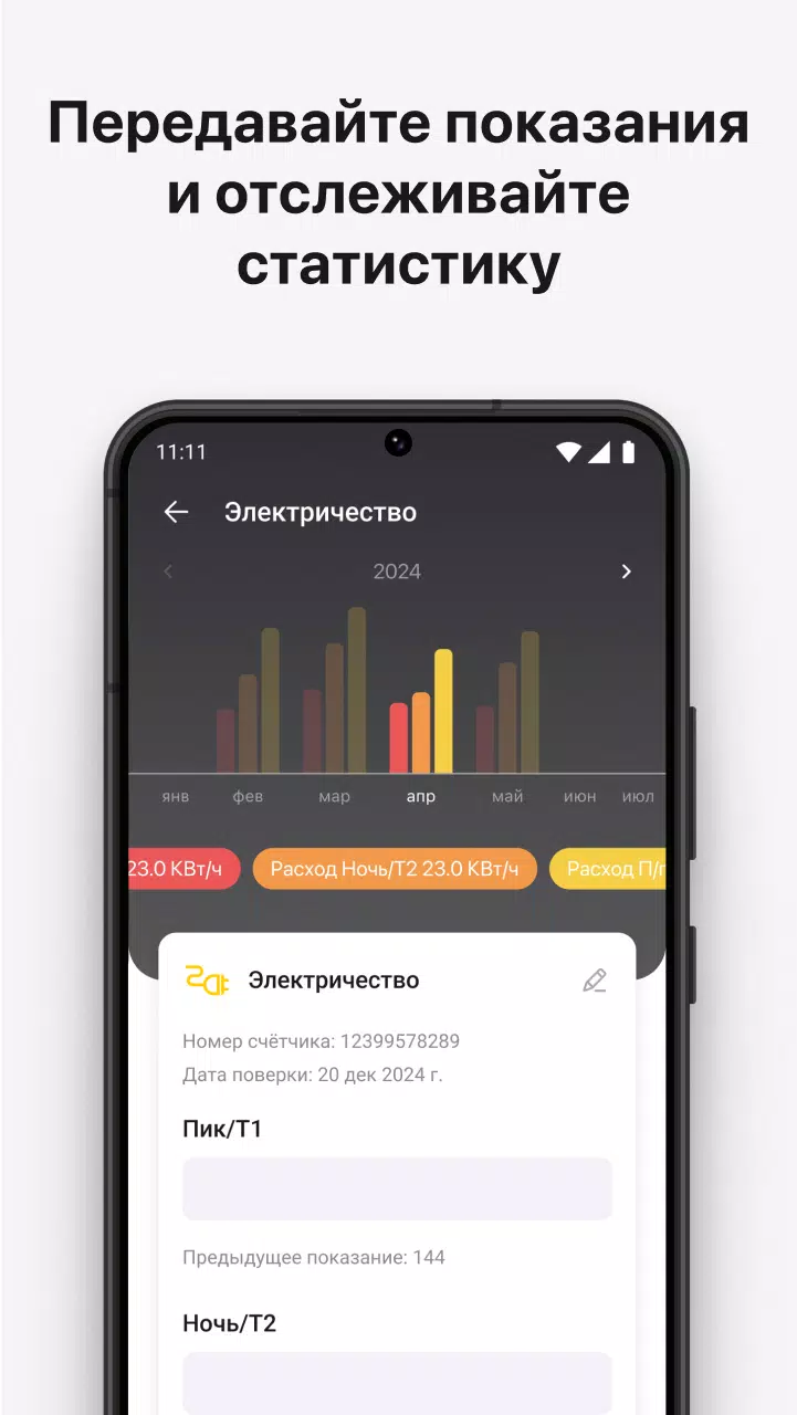 УК ПИРС zrzut ekranu 3