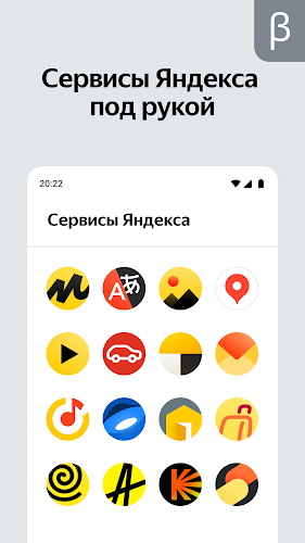 Яндекс Старт (бета) ဖန်သားပြင်ဓာတ်ပုံ 3
