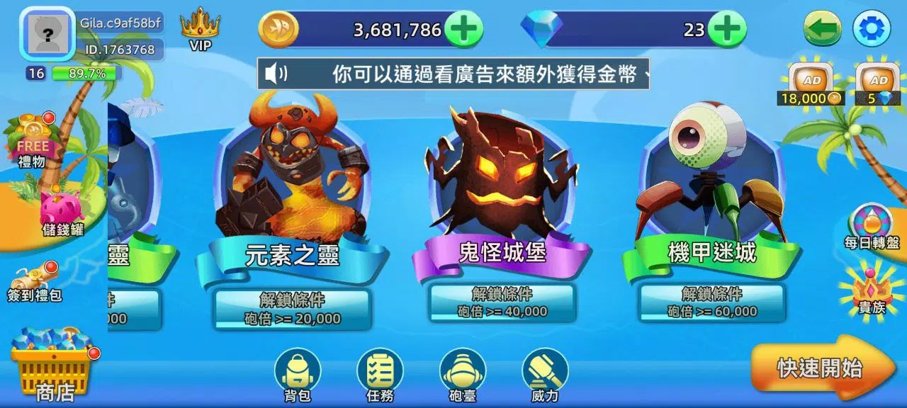 BanCa Fish应用截图第4张