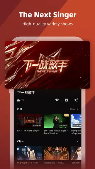 芒果TV國際-MangoTV Screenshot 2