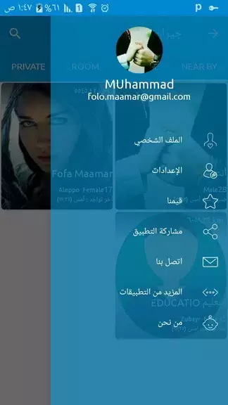 تطبيق جيران للتعارف экрана 1