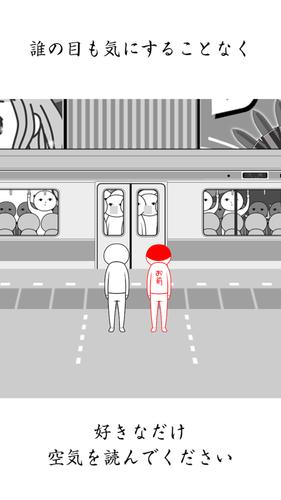 空気読み。２ - KY度診断 - 暇つぶしゲーム экрана 3