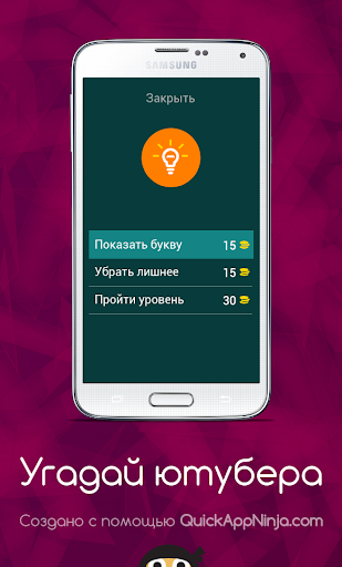 Угадай ютубера ! Screenshot 2