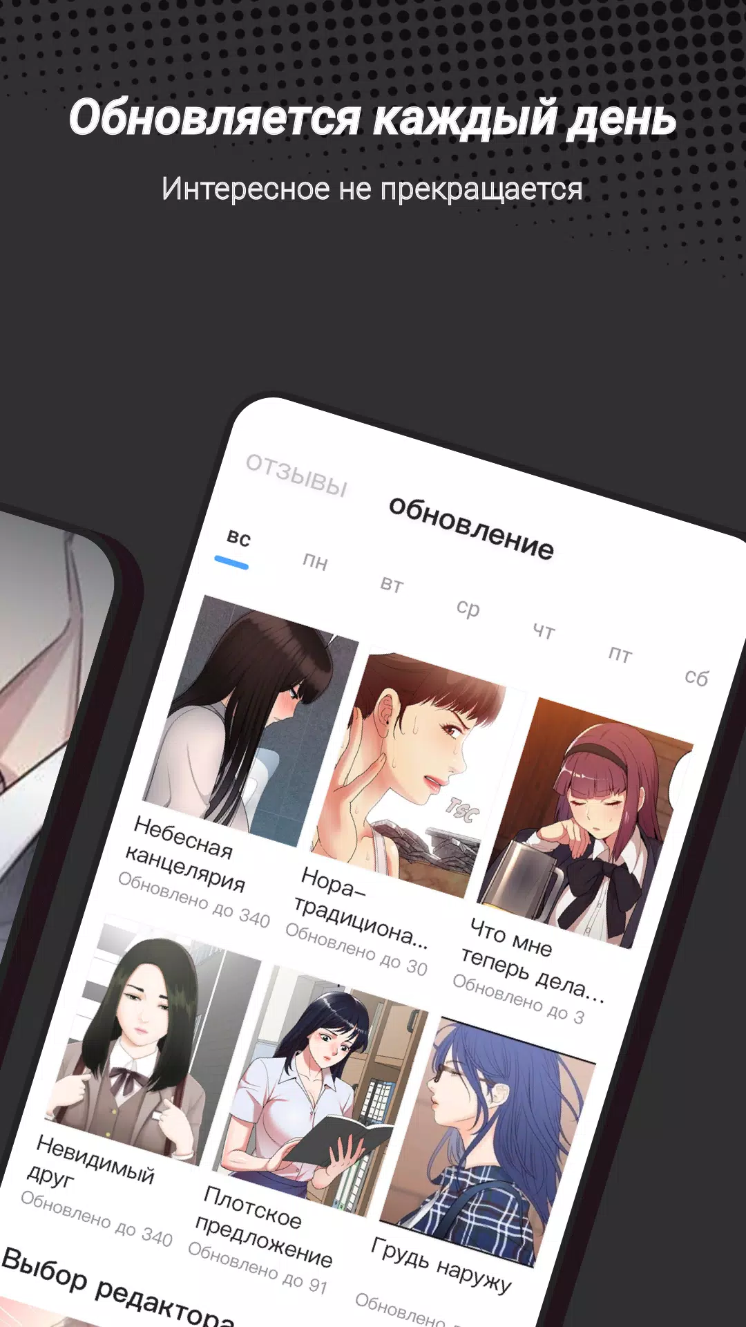 Permen Comic for Россия Screenshot 2