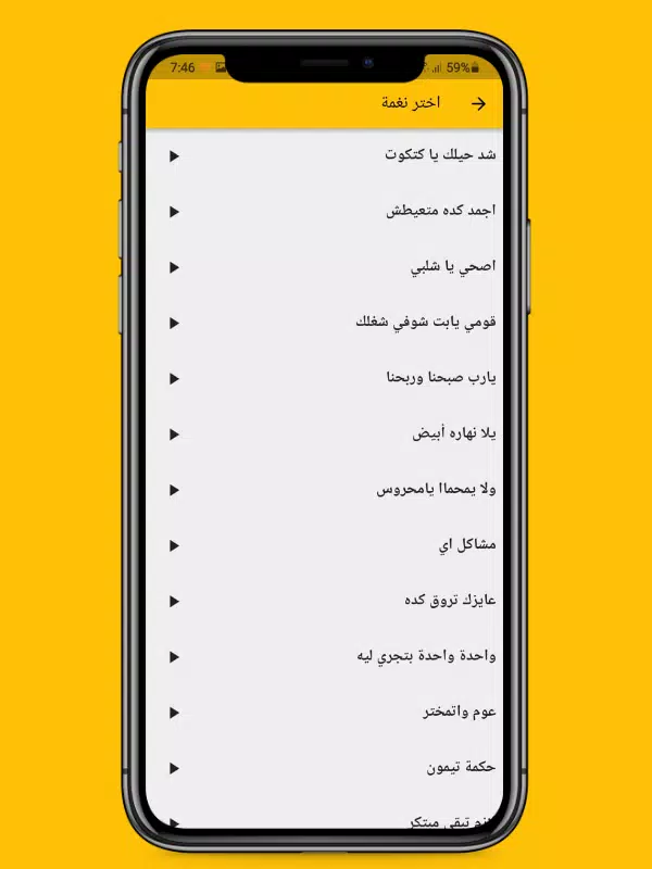 كتكوتي Screenshot 3