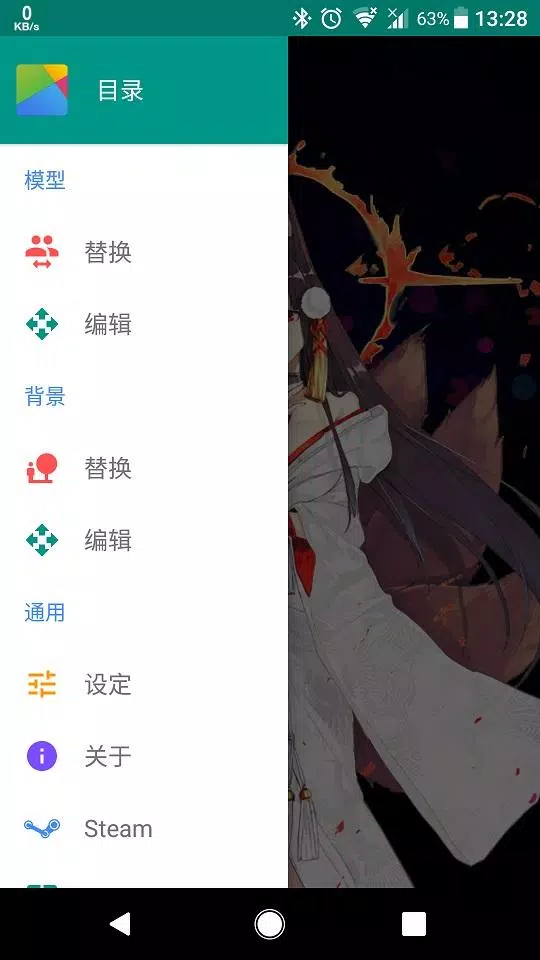 Live2DViewerEX screenshot 4