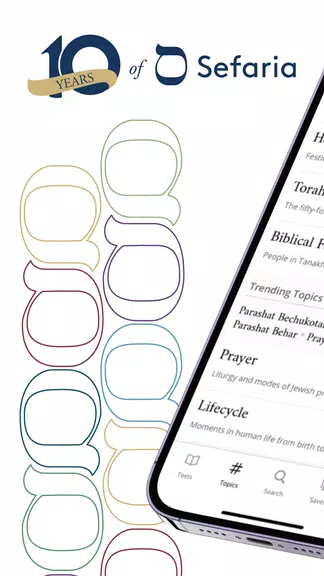 Sefaria ảnh chụp màn hình 2