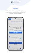JOACADEMY screenshot 4