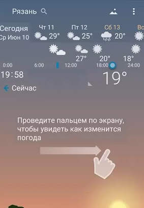 Awesome weather YoWindow live weather wallpaper screenshot 1