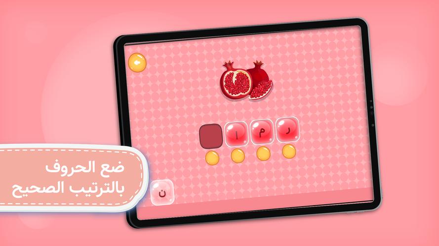 Screenshot Arabic Alphabet 1
