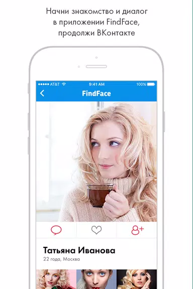 Find Face screenshot 1
