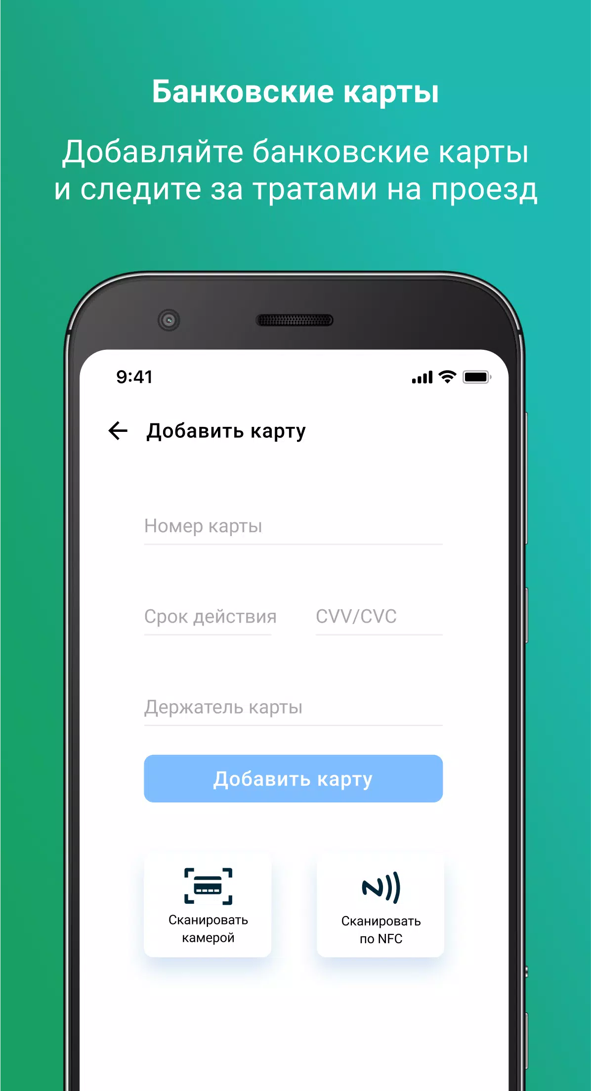 Мой Транспорт captura de pantalla 