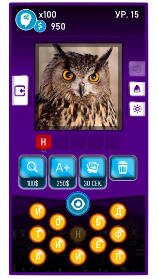 Guess the Word-Photo Pixel Screenshot 1