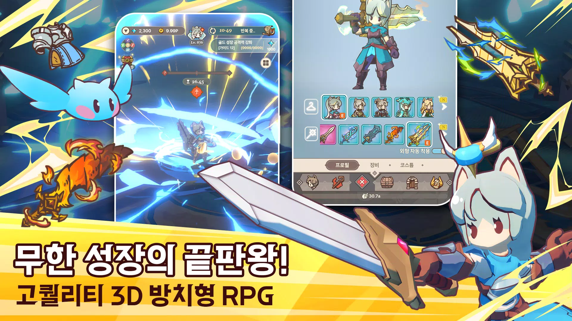 테일즈 오브 크라운 : 방치형 RPG ekran görüntüsü 2