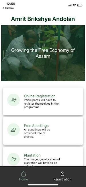 Amrit Brikha Andolan APP Screenshot 4