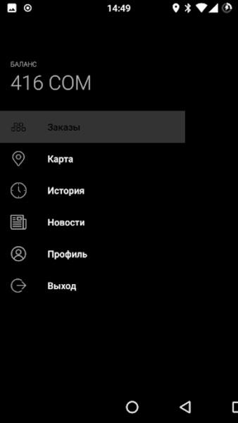 Namba Food для курьеров screenshot 2