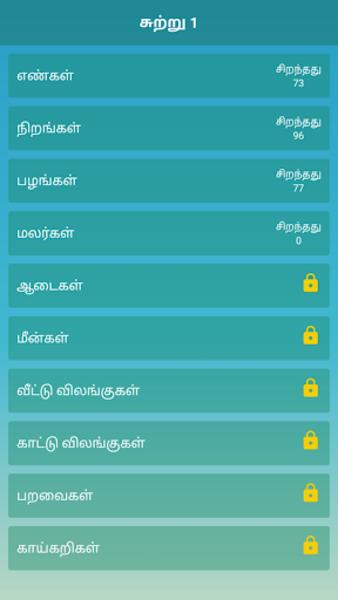 Tamil Word Search Game zrzut ekranu 4