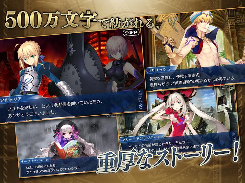 Screenshot Fate/Grand Order 2