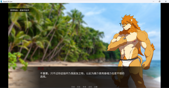 Travel of Lion / 狮行 screenshot 1