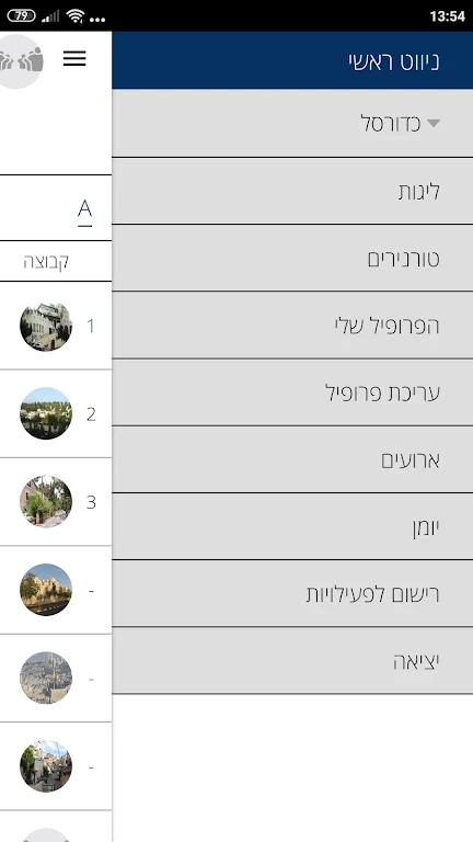 Loglig - Jerusalem sport ဖန်သားပြင်ဓာတ်ပုံ 3