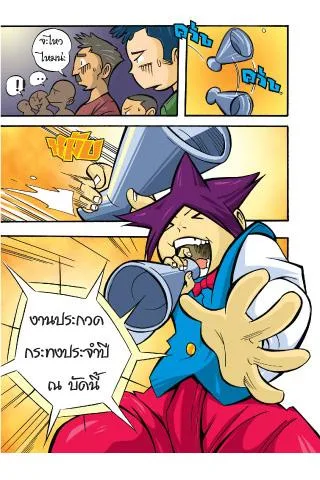 Proverbs teaches female comic version 5 ဖန်သားပြင်ဓာတ်ပုံ 4