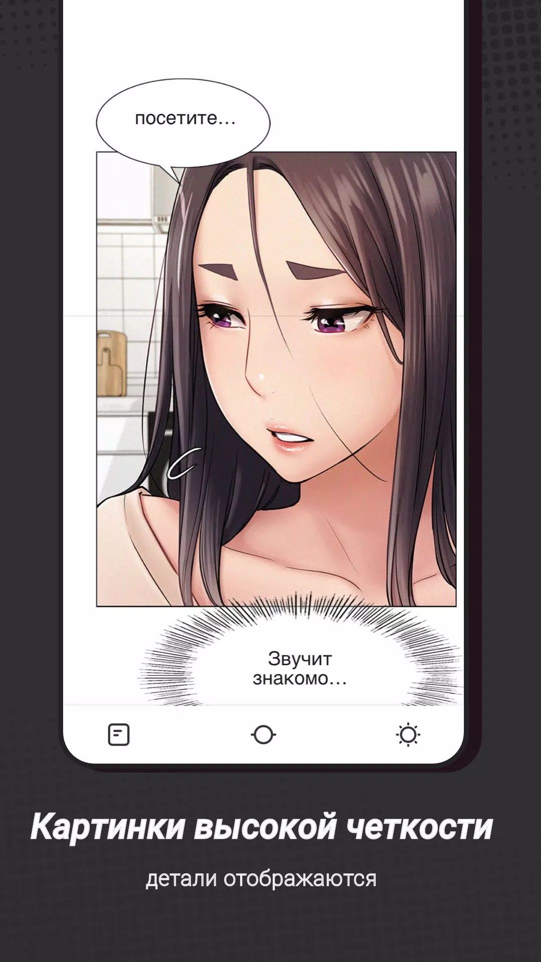 Permen Comic for Россия Screenshot 4