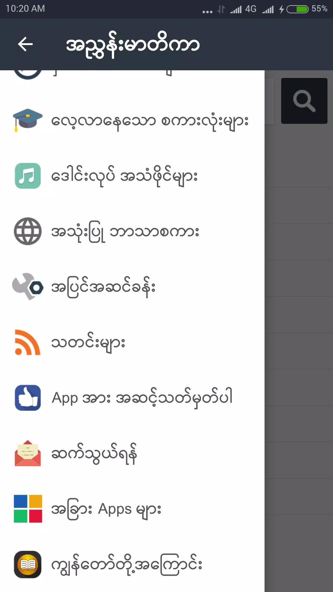 ภาพหน้าจอ  
