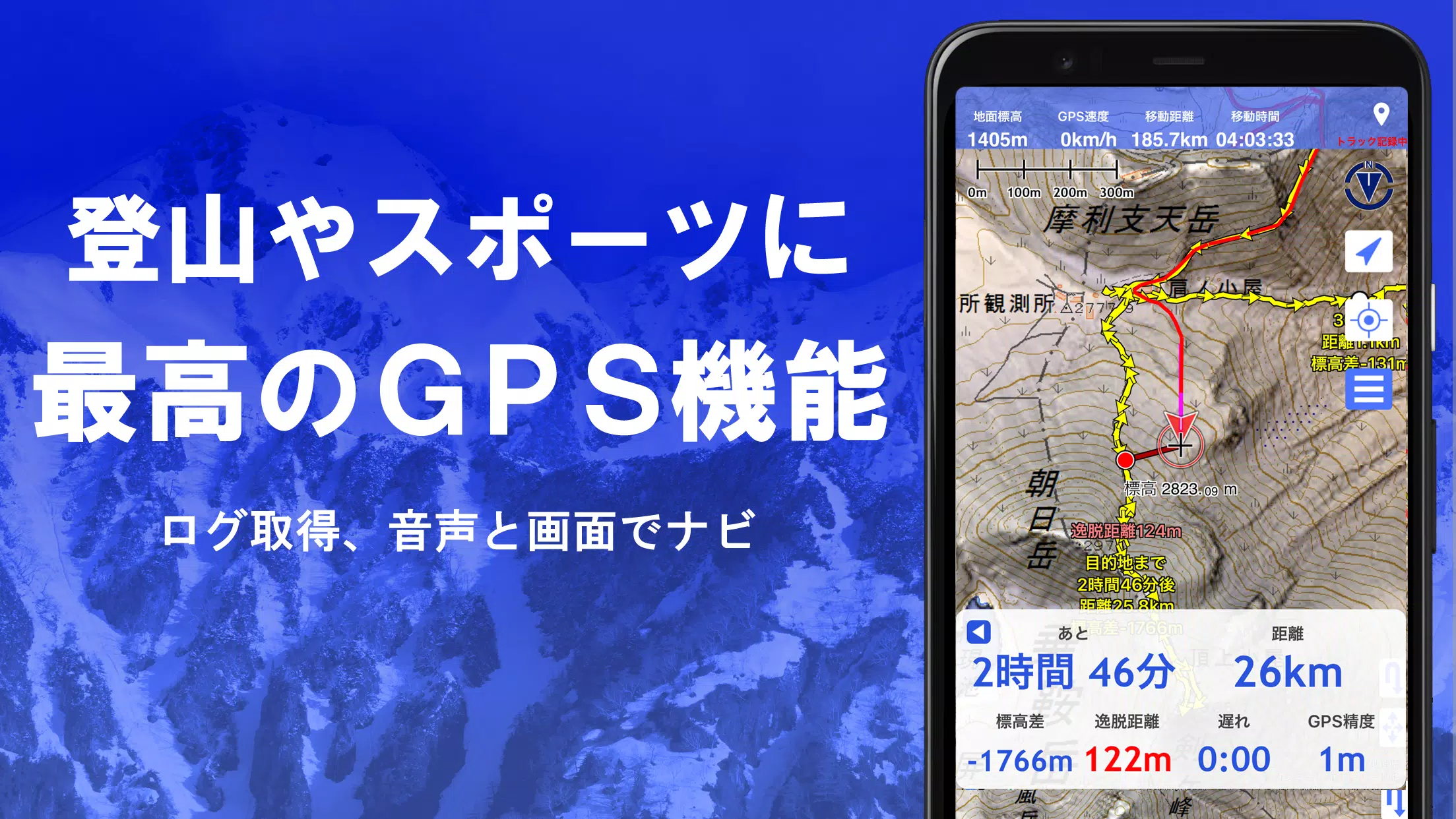 スーパー地形 - GPS対応地形図アプリ स्क्रीनशॉट 4