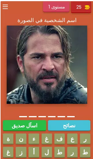 شخصيات قيامة ارطغرل screenshot 1