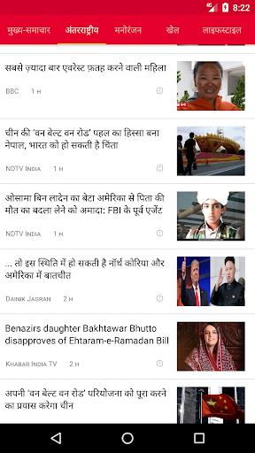 Screenshot Public App - पब्लिक एप 3