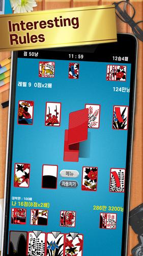 Go-Stop Plus (고스톱 PLUS) screenshot 3