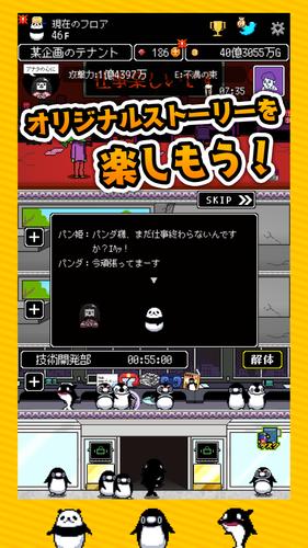 Screenshot テイペンウォーズ～ブラック企業破壊大作戦～ 2