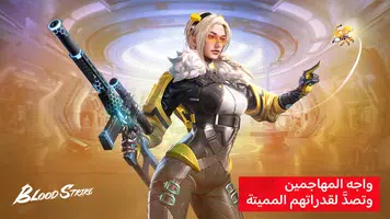 Blood Strike MENA captura de pantalla 