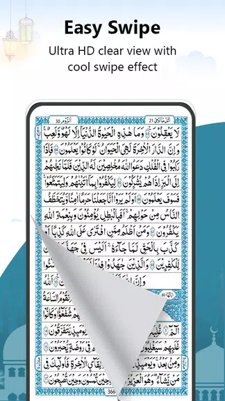 Screenshot Holy Quran - القران الكريم 3