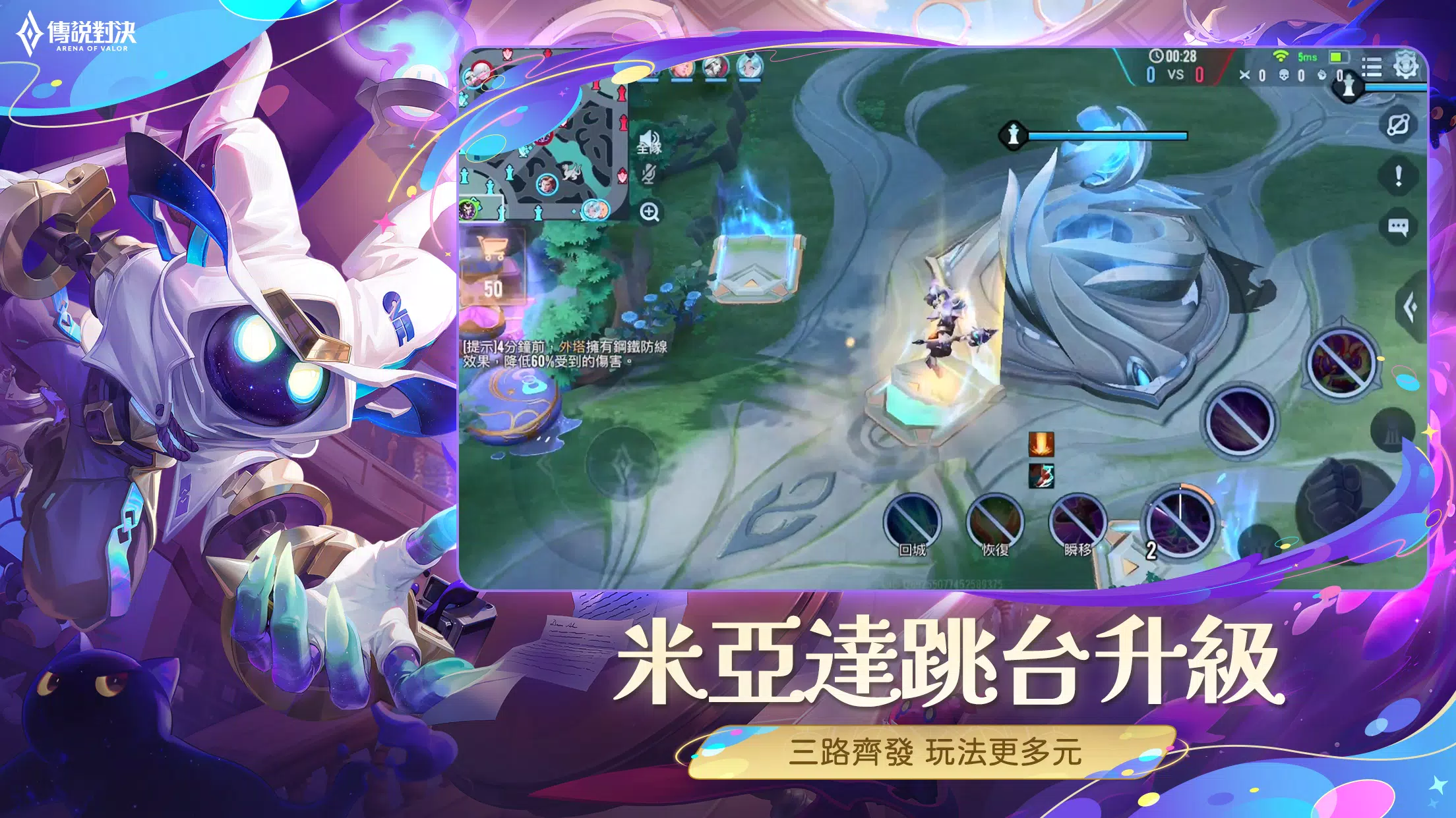 Garena 傳說對決：八週年版本 ekran görüntüsü 2